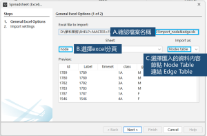 gephi-import-excel